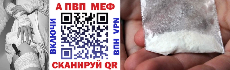 Купить где  Агрыз  Alfa_PVP Crystall 