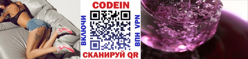 Кодеин Purple Drank  Купить  Агрыз 