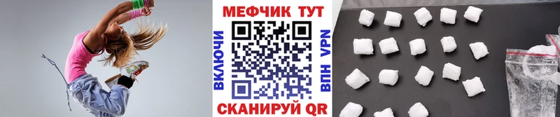 МЕФ кристаллы  Купить  Агрыз 